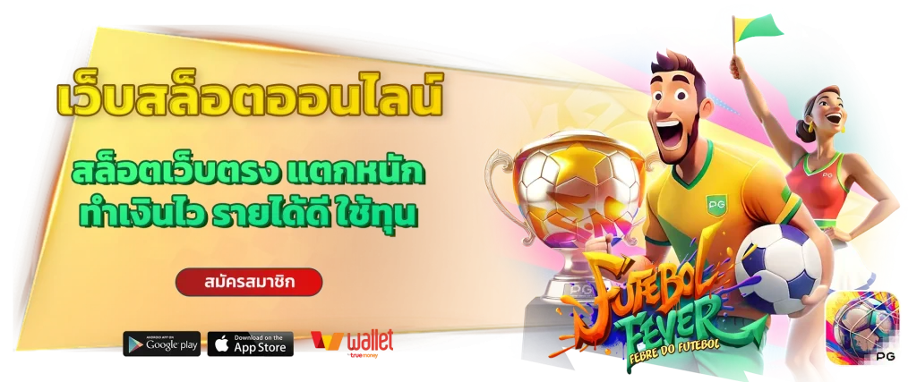 สล็อตแตกดี มงคล789