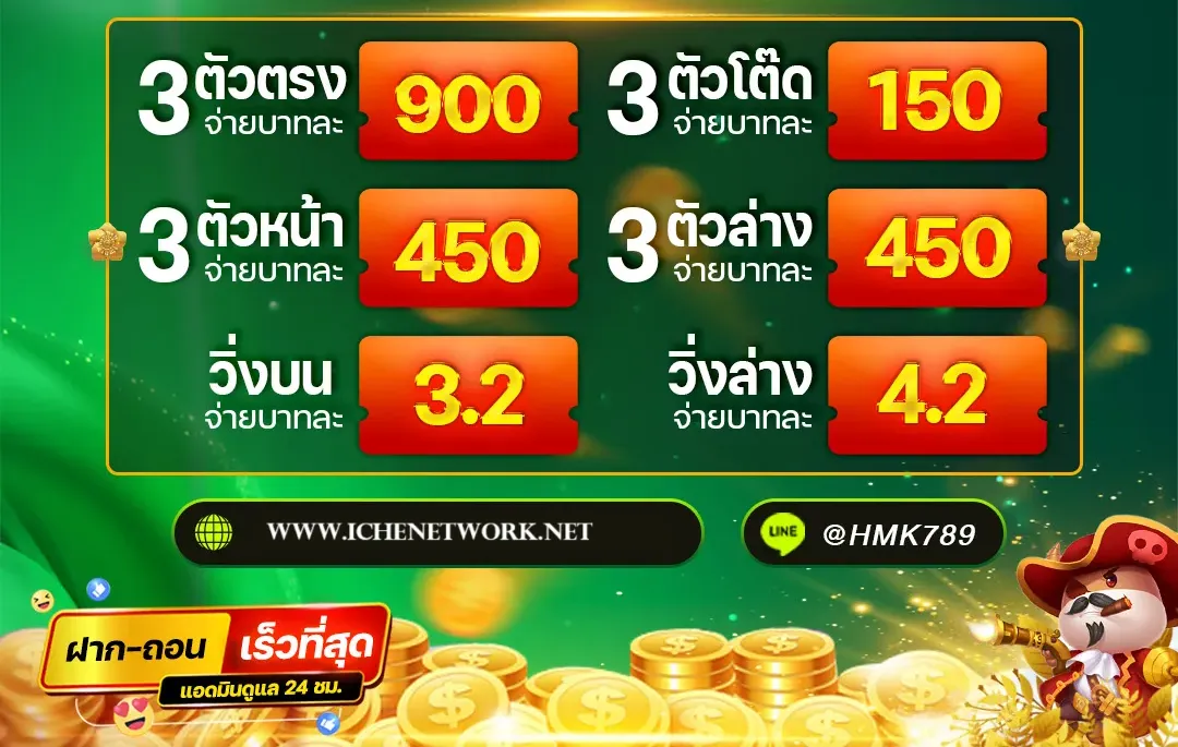 789มงคล