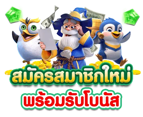 มงคล789